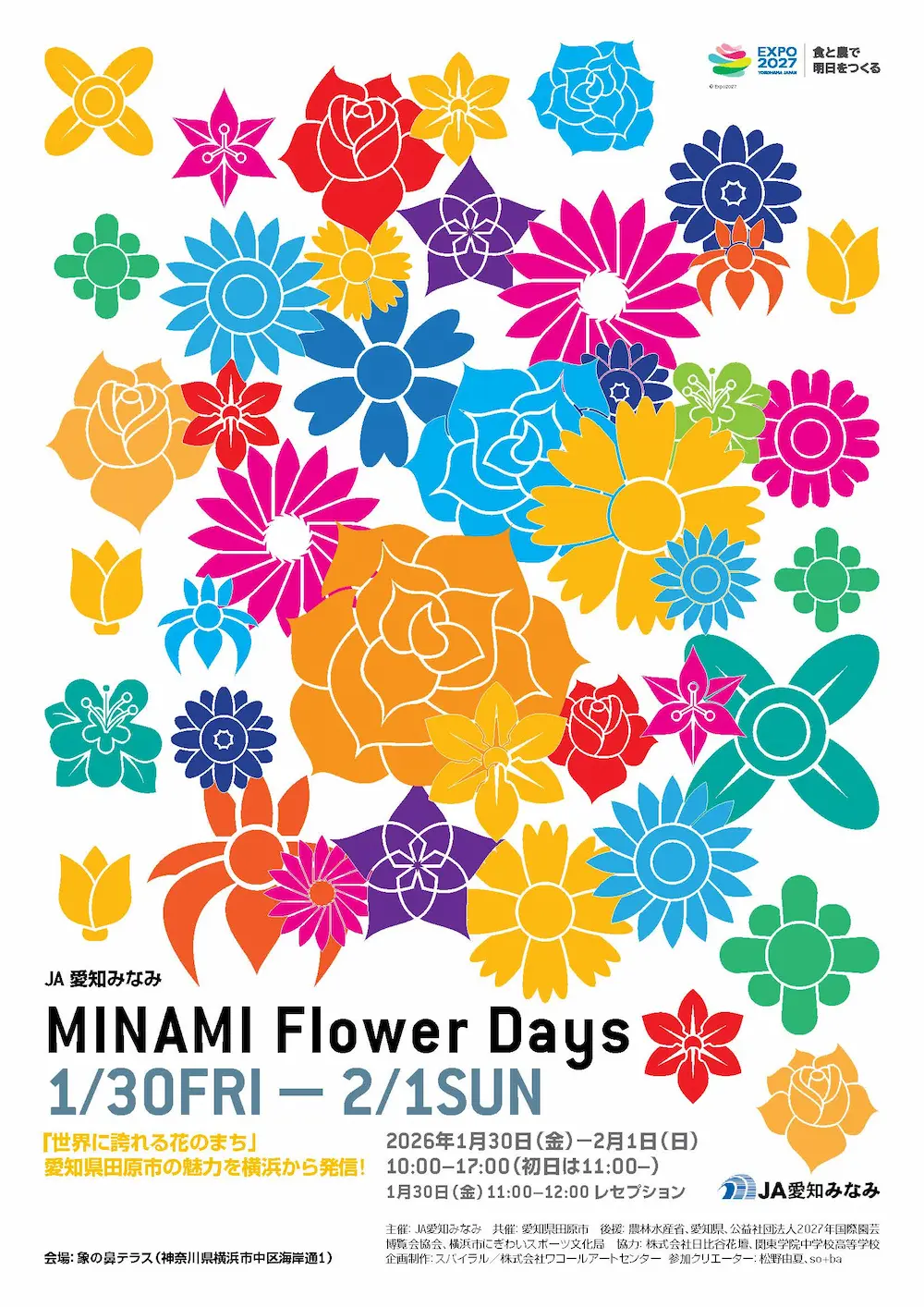 MINAMI Flower Days